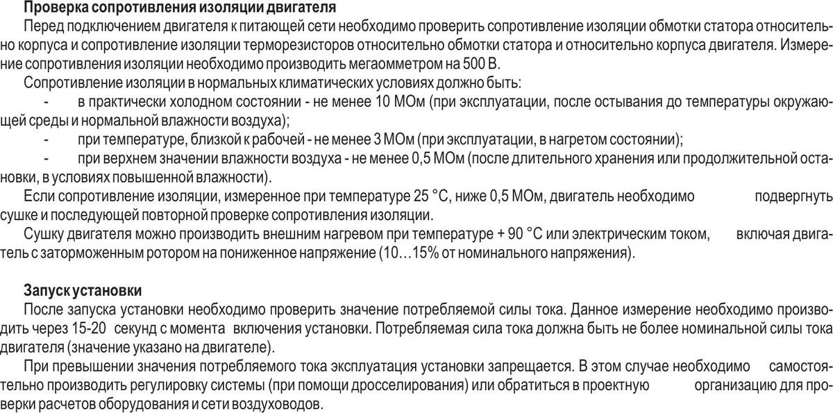Центральные кондиционеры VKC-Ex-5